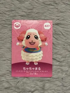 どうぶつの森　ちゃちゃまる　amiibo