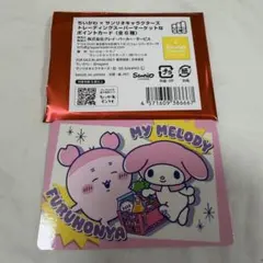サンリオ ちいかわ スーパーマーケット　マイメロディ　古本屋