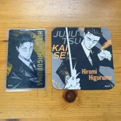 呪術廻戦展 日車寛見 クリアカード コースター セット