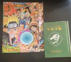 NARUTO ナルト ブックカバー 週刊少年 ジャンプ 集英社 2008 | Mercari