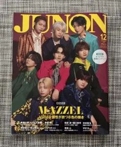MAZZEL 表紙 JUNON 2024年12月号