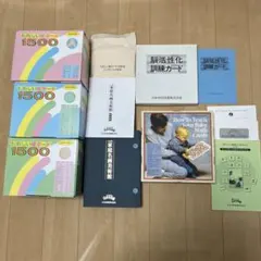 家庭保育園（絵カード、脳活性化訓練カード、ドッツカード、家庭名画美術館）、本