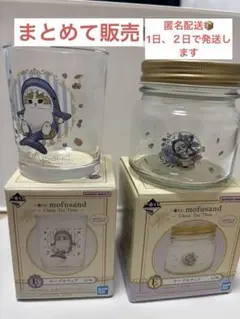 mofusand 食器セット 一番くじのサムネイル