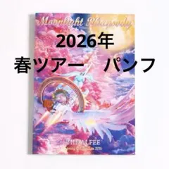 2026年最新】アルフィー パンフレットの人気アイテム - メルカリ