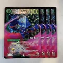 144840 ニヤリー