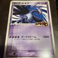 ◆【状態良好】外袋未開封　ポケモンカード ジャンボカード　ダーク・ルギア 安い 通販ゲーム・おもちゃ・グッズ - ポケモンカード ダーク・ルギア
