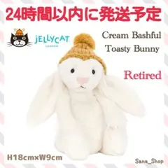 Jellycat 廃盤 ぬいぐるみ Amuseable Cream Orchid - メルカリ