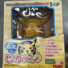 2026年最新】元気なピカチュウの人気アイテム - メルカリ