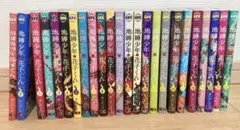 地縛少年花子くん 漫画 単行本 1巻〜22巻 セット売り 放課後少年花子くん