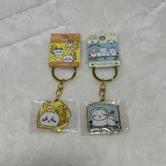 ちいかわ ご当地キーホルダー 2点セット