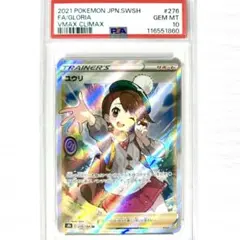 2026年最新】ポケモン ユウリの人気アイテム - メルカリ