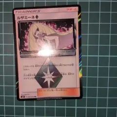 ルザミーネ プリズムスターのサムネイル