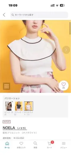 ノエラ