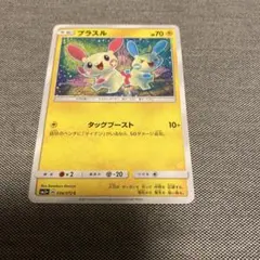 プラスル PROMO ポケモンカードプレイヤーズクラブ PLAYプロモカード
