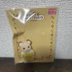 シルバニアパーク　どんぐりネズミの赤ちゃん／シルバニアファミリー、クイズラリー