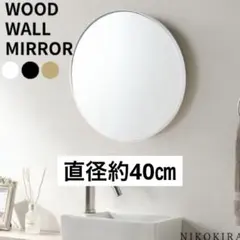 木製フレームウォールミラー　白