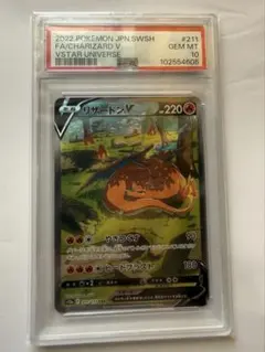psa10 リザードン VMAX hr(中国語版) - メルカリ