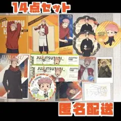 呪術廻戦 虎杖悠仁 トレーディングカード ポストカード まとめ売り