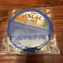 Calbee くらしっく オリジナルグッズ