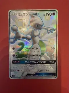 ミュウツーGX SSR SM8b GXウルトラシャイニー 219/150