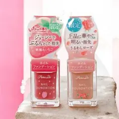ParaDo ネイルファンデーション 限定2点セット　朝摘みいちご・ローズ