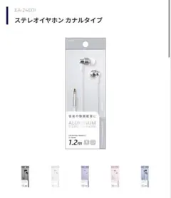 有線イヤホン