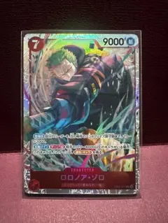 ロロノア・ゾロ SR エッグヘッドクライシス