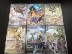 【引退】ポケモンカードarセット 6枚