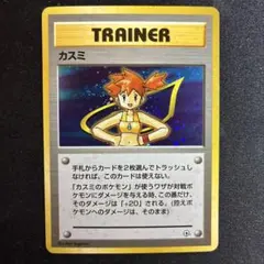 旧裏　カスミ ポケモンジム第1弾 ハナダシティジム　渦巻きあり