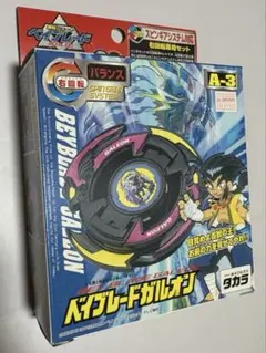 2026年最新】ベイブレード ガルオン A-3の人気アイテム - メルカリ