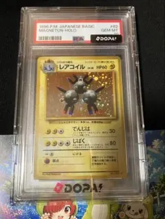 2026年最新】コイル 旧裏 psa10の人気アイテム - メルカリ
