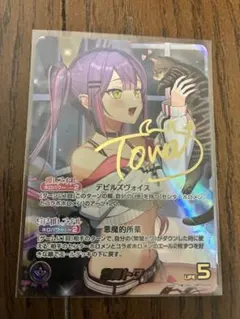ホロライブカード ホロカ 常闇トワ SEC サイン シークレット - メルカリ