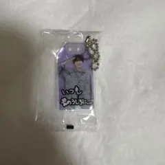 SnowMan 特典 お守りキーホルダー 深澤辰哉