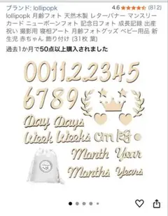 lollipopk ニューボーンフォト用装飾セット　マンスリーカード