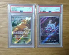 ポケモンカード ポニータ ギャロップ PSA10 classic 連番 - メルカリ