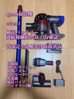 dyson掃除機sv10kマキタ18v変換アダプター仕様 内部完全分解洗浄除菌済