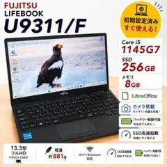 LIFEBOOK U9311 i5-1145G7 8G 256GB BLkey - メルカリ