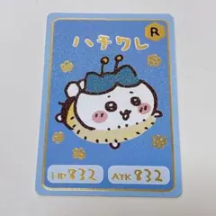 ちいかわ ハチワレ コレクションカードグミ6 レア