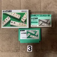 任天堂 4人打ち麻雀 HVC-FJ - メルカリ