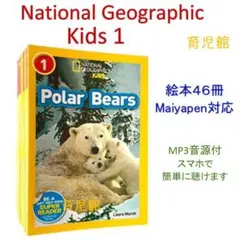 新品 National Geographic Kids Pre＆1 音源付き - メルカリ