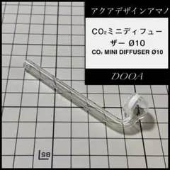 【美品】ADA DOOA ミニディフューザー　CO2 パレングラスのサムネイル