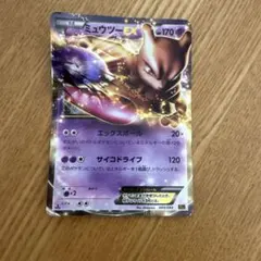 ミュウツーEX ハイクラスパック THE BEST OF XY キラ 042/… - メルカリ