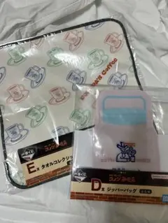 コメダ珈琲 一番くじ D賞 Ｅ賞 ジッパーバッグ タオルコレクション