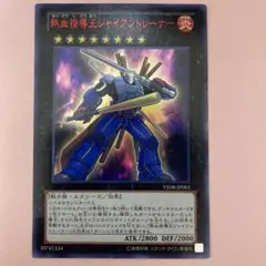 遊戯王　熱血指導王ジャイアントレーナー　赤字ウルトラ
