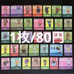 2026年最新】どうぶつの森amiiboカード 第3弾の人気アイテム - メルカリ