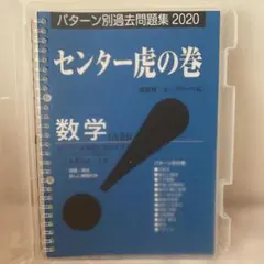数学特講ⅠAⅡB 池谷哲 - メルカリ