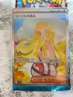 2026年最新】リーリエの決心SARの人気アイテム - メルカリ
