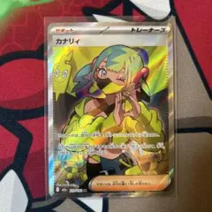 【センタリング良好　美品】　カナリィSR ポケモンカード