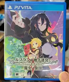 ルフランの地下迷宮と魔女ノ旅団