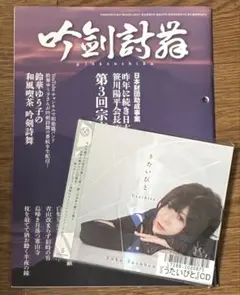 2026年最新】鈴華ゆう子の人気アイテム - メルカリ